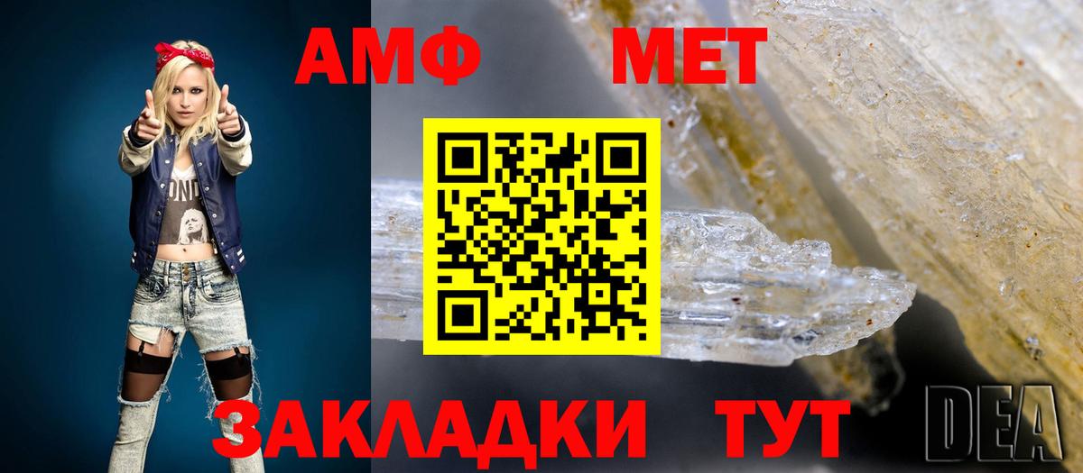 АМФ  АМФЕТАМИН 98%  Вход с VPN  Нягань 