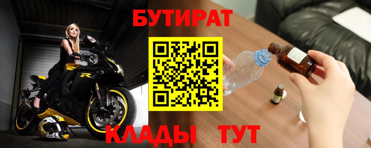 Бутират оксибутират Нягань