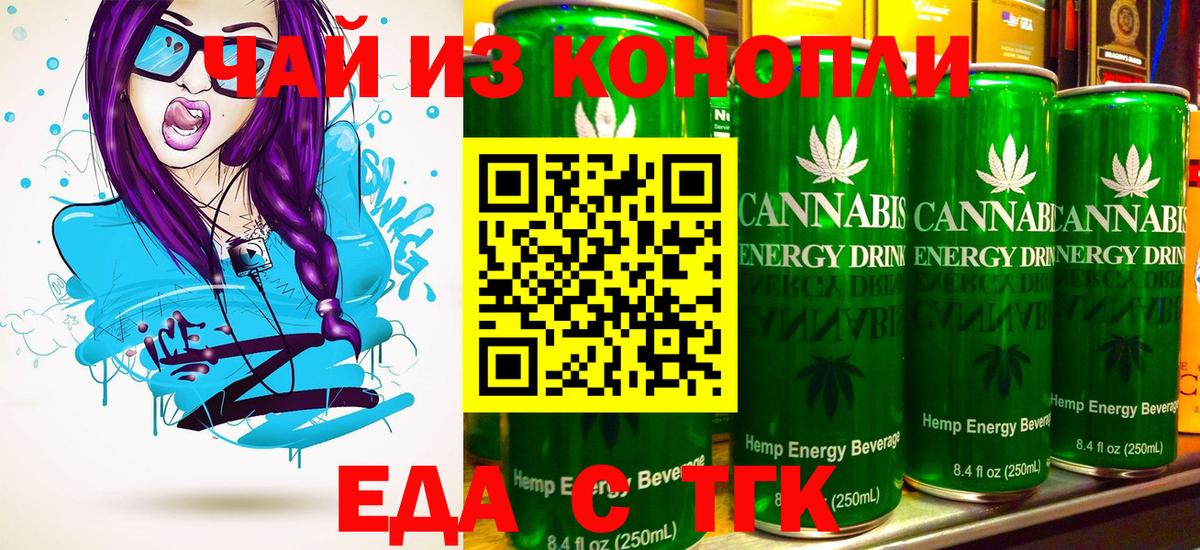 Печенье с ТГК марихуана Нягань