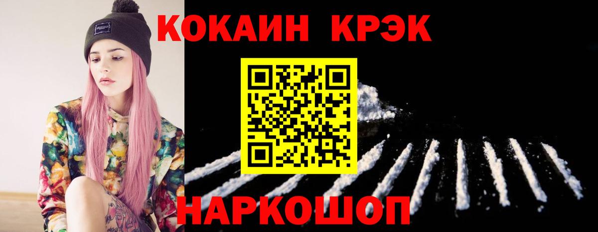 Cocaine Перу Нягань
