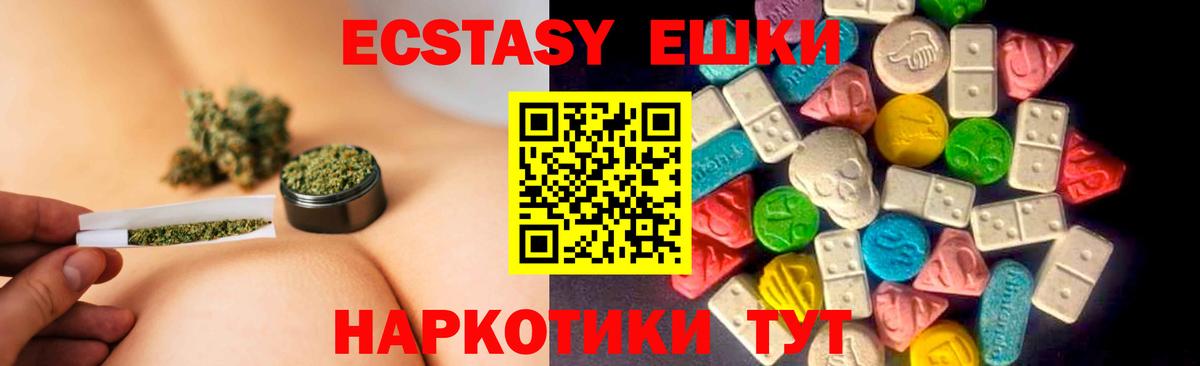 Экстази  ЭКСТАЗИ mix  Вход с VPN  Экстази Philipp Plein  Нягань 