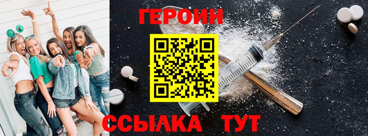 ГЕРОИН герыч  Вход с VPN  ГЕРОИН  Нягань 