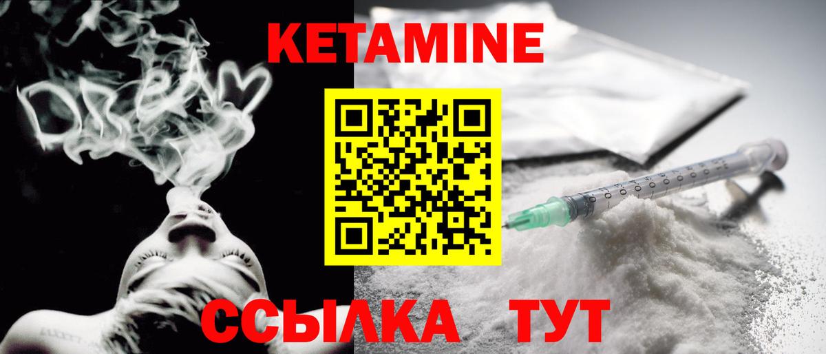Кетамин VHQ Нягань