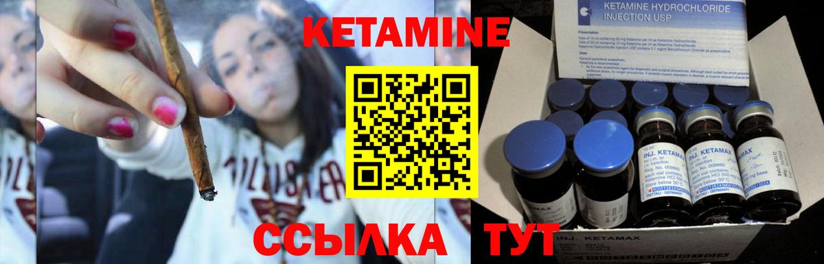 КЕТАМИН ketamine  Вход с VPN  Нягань  Кетамин VHQ 