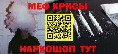 мефедрон VHQ Рыбинск