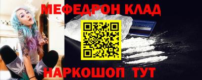 мефедрон VHQ Рыбинск