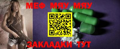 мяу мяу мука Рузаевка