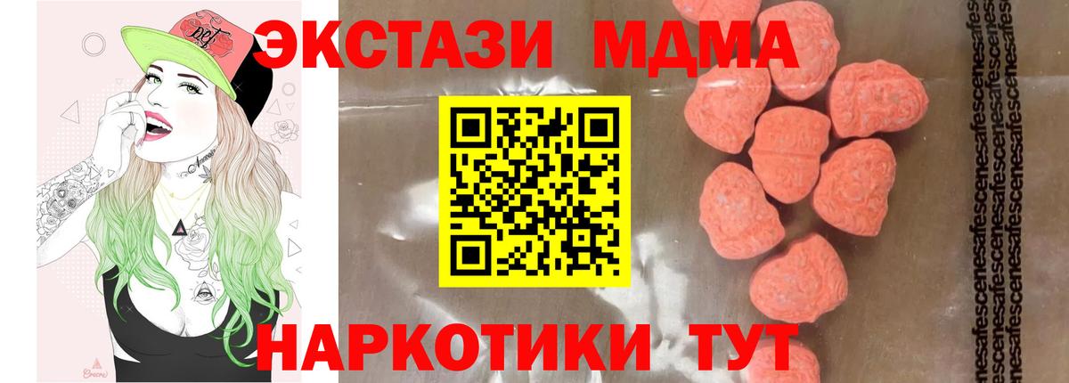 MDMA кристаллы  Вход с VPN  MDMA  Нягань 
