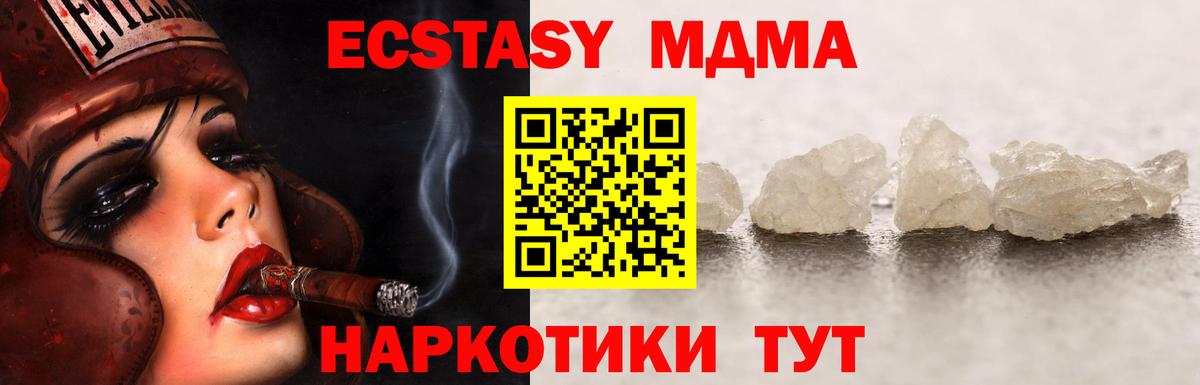 МДМА кристаллы Нягань