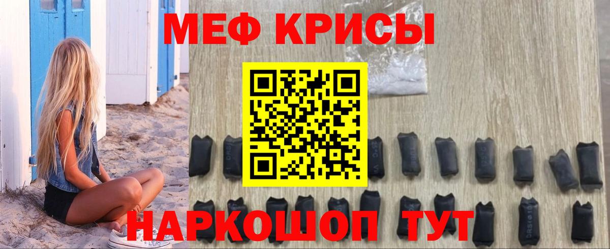 Мефедрон 4 MMC  Вход с VPN  Мефедрон  Нягань  МЯУ-МЯУ мука 
