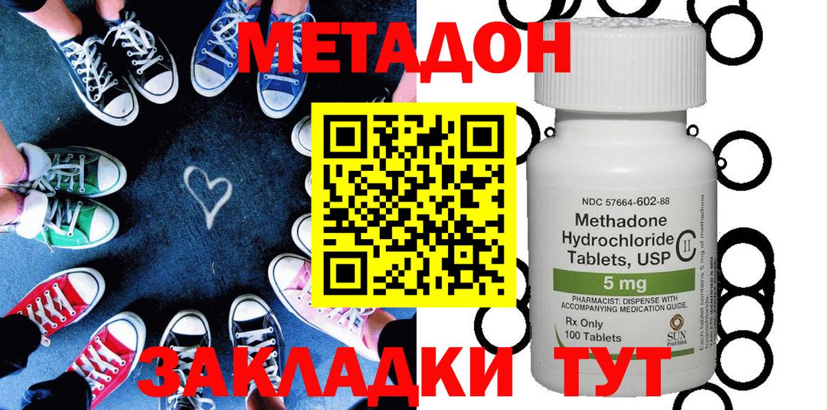 Метадон кристалл Нягань