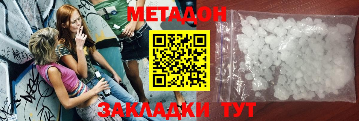 Метадон мёд  Вход с VPN  МЕТАДОН VHQ  Нягань 