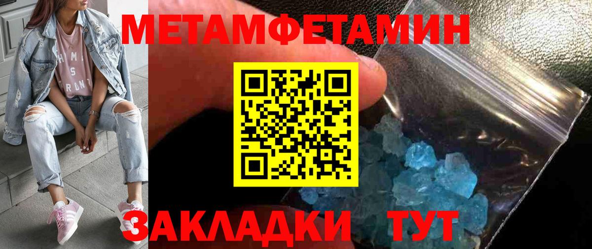 Метамфетамин кристалл Нягань