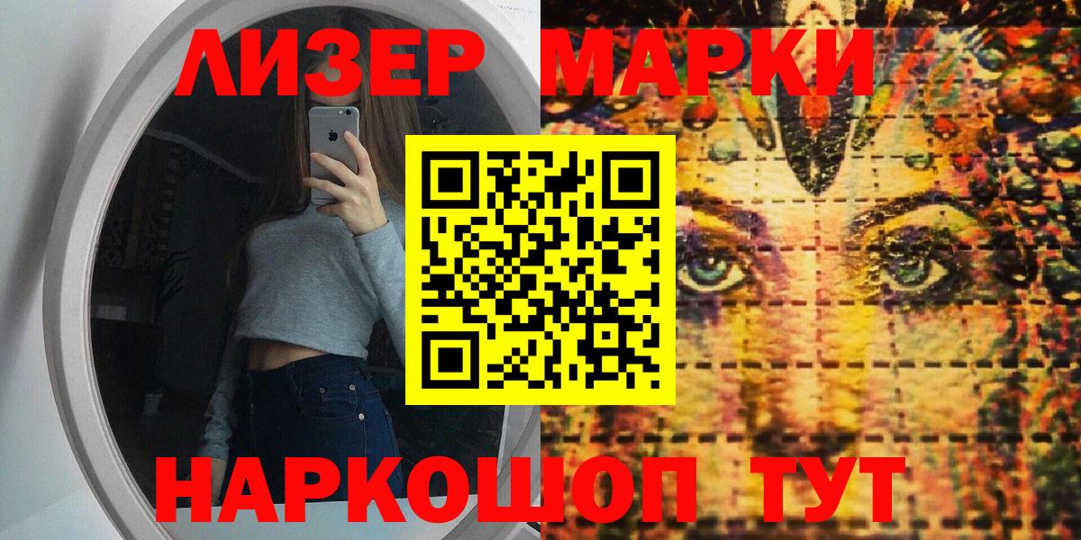 Марки NBOMe  Марки 25I-NBOMe 1,8мг  Вход с VPN  Марки 25I-NBOMe 1,8мг  Нягань 