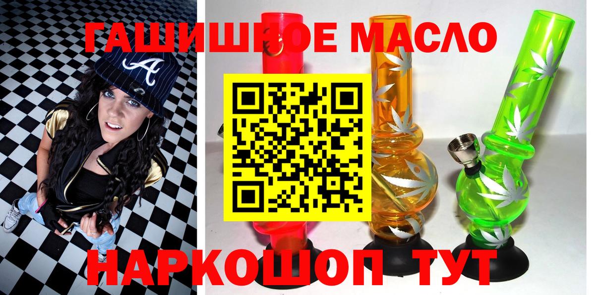 Дистиллят ТГК THC oil Нягань