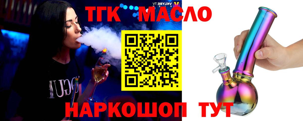 Дистиллят ТГК жижа  Вход с VPN  Нягань 